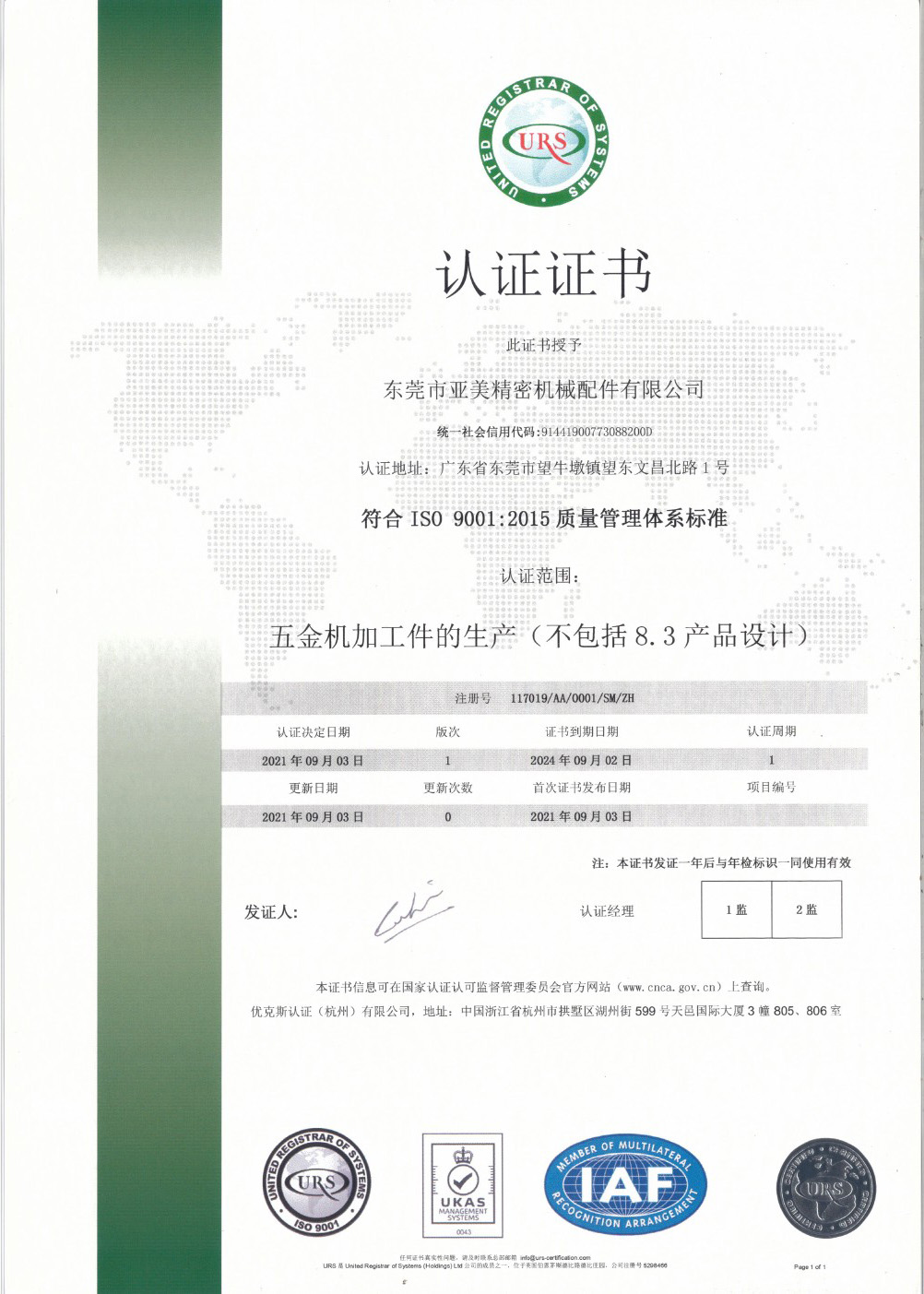 ISO 9001:2015